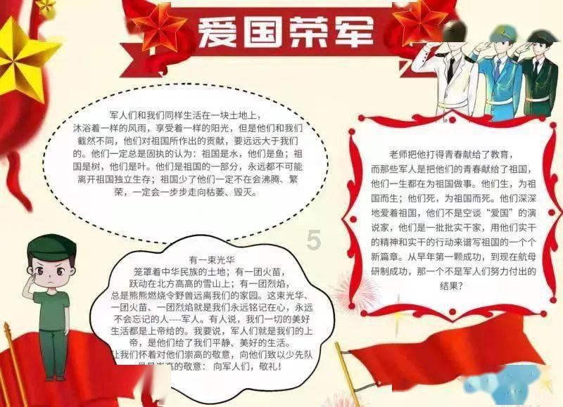 道路交通连连看第三章